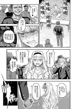 Page 8 of Kanzen Kuppuku Koushuu Benki