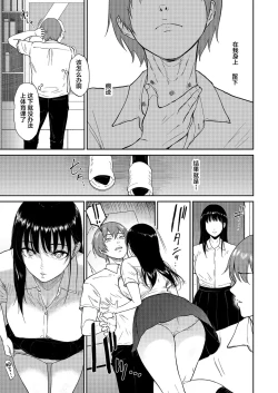 Page 101 of いいなりっ娘