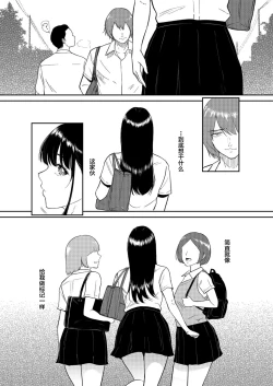 Page 104 of いいなりっ娘