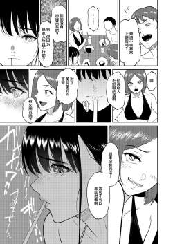 Page 113 of いいなりっ娘