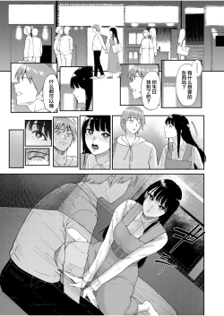Page 139 of いいなりっ娘