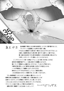 Page 193 of いいなりっ娘