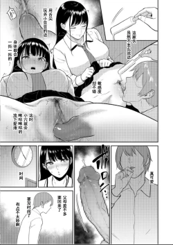 Page 39 of いいなりっ娘