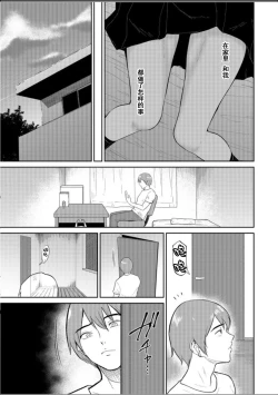 Page 43 of いいなりっ娘
