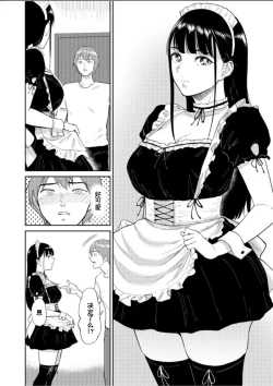 Page 44 of いいなりっ娘