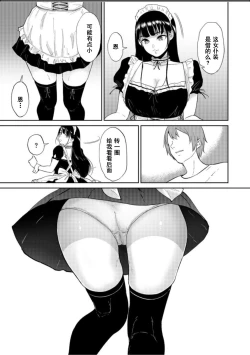 Page 45 of いいなりっ娘
