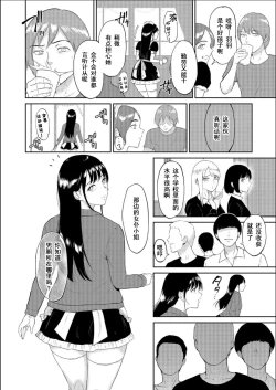 Page 70 of いいなりっ娘