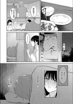 Page 78 of いいなりっ娘
