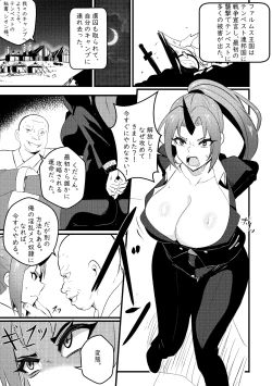 Page 2 of 【Merkonig】B-Trayal 50 ShionJP