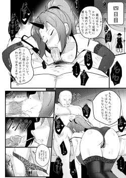 Page 7 of 【Merkonig】B-Trayal 50 ShionJP