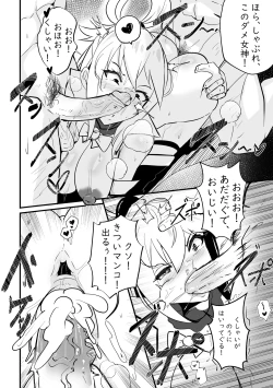 Page 9 of 【Merkonig】Wenching 8 - AquaJP