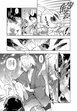 Page 23 of Mizuki, Kitarou to Saikai Su.