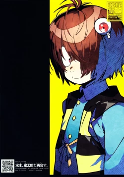 Page 31 of Mizuki, Kitarou to Saikai Su.