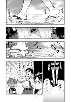 Page 4 of Mizuki, Kitarou to Saikai Su.
