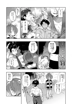 Page 7 of Mizuki, Kitarou to Saikai Su.