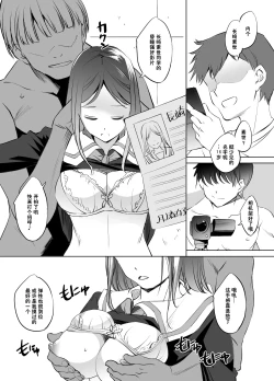 Page 10 of 長崎そよさん睡姦漫画