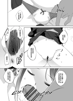Page 11 of 長崎そよさん睡姦漫画