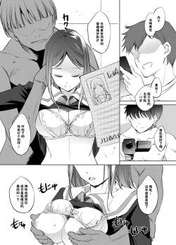 Page 2 of 長崎そよさん睡姦漫画