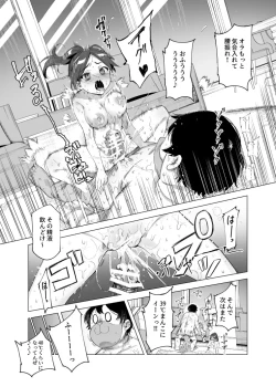 Page 9 of Cheat Item Kanrikyoku no Oshigoto EX Additional 10 pages