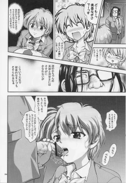 Page 23 of Milk Hunters 1~4 Soushuuhen + Alpha