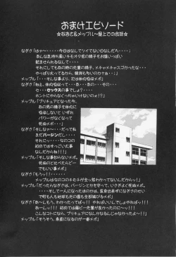 Page 30 of Milk Hunters 1~4 Soushuuhen + Alpha