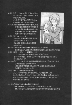 Page 31 of Milk Hunters 1~4 Soushuuhen + Alpha