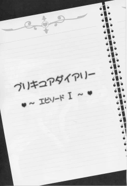 Page 72 of Milk Hunters 1~4 Soushuuhen + Alpha