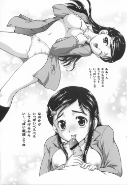 Page 7 of Milk Hunters 1~4 Soushuuhen + Alpha