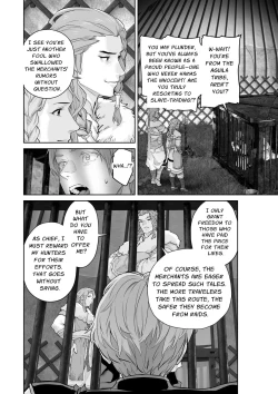 Page 17 of The Barbarians' Bride: The Fallen Princess | 蛮族の花嫁～墜ちた姫君～