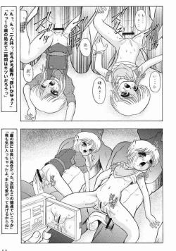 Page 7 of CHARA EMU W B002 GUNDAM 1stZZ
