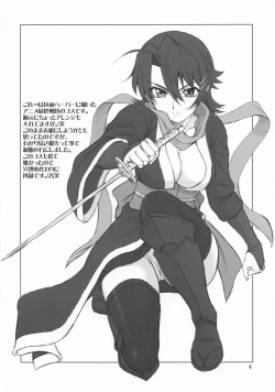 Page 3 of Maou no Tonari no Fundoshi Musume