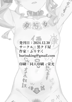 Page 28 of Tokushu seiheki ojisan ga toaru aidoru ni saimin kakete iroiro suru hanashi