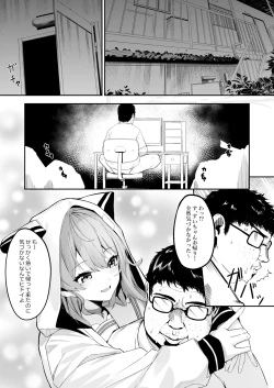Page 4 of Tokushu seiheki ojisan ga toaru aidoru ni saimin kakete iroiro suru hanashi
