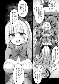 Page 12 of マゾネコ×魔法少女～悪の魔法少女が、正義の魔法少女と末永く幸せに暮らすマンガ～