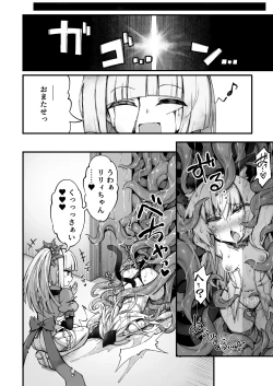 Page 19 of マゾネコ×魔法少女～悪の魔法少女が、正義の魔法少女と末永く幸せに暮らすマンガ～