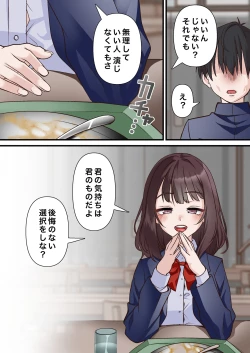 Page 10 of 催●チャラ男と寝取られ生徒会 NTR2