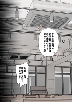 Page 11 of 催●チャラ男と寝取られ生徒会 NTR2