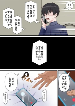Page 33 of 催●チャラ男と寝取られ生徒会 NTR2