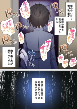 Page 69 of 催●チャラ男と寝取られ生徒会 NTR2