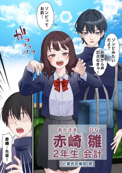 Page 6 of 催●チャラ男と寝取られ生徒会 NTR2