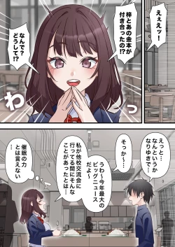 Page 8 of 催●チャラ男と寝取られ生徒会 NTR2