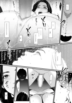 Page 64 of Yokkyuu Fuman Hitozuma Choukyou Seisai