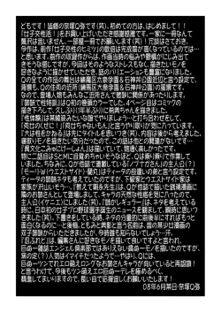 Page 166 of Joshikou Seikatsu!