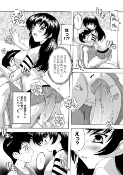 Page 51 of Joshikou Seikatsu!