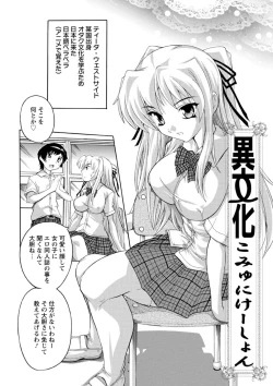 Page 67 of Joshikou Seikatsu!