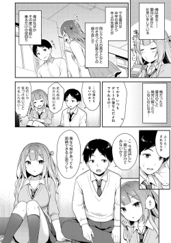 Page 110 of IIKO HA MATANAI
