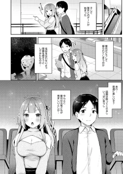 Page 114 of IIKO HA MATANAI