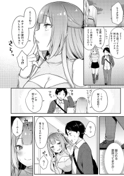 Page 116 of IIKO HA MATANAI