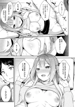 Page 125 of IIKO HA MATANAI