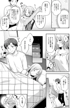 Page 137 of IIKO HA MATANAI